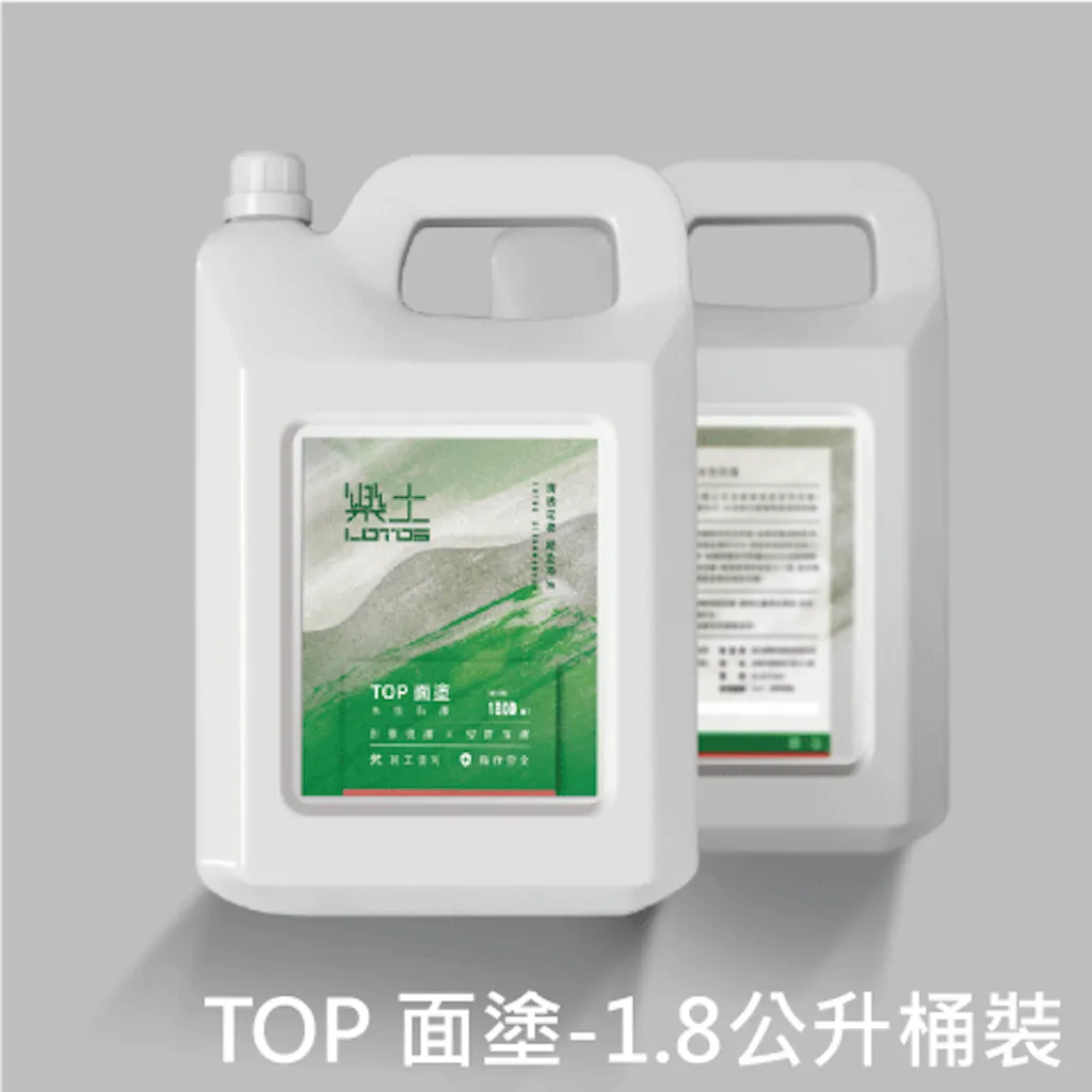 樂土TOP面塗水性防護