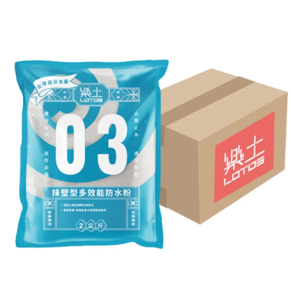 樂土抹壁型防水粉一箱10包
